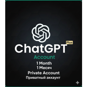 ChatGPT Plus – личный аккаунт на 1 месяц (доступ GPT-4)