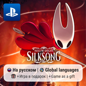 Hollow Knight: Silksong (PS4/PS5) | П2-П3