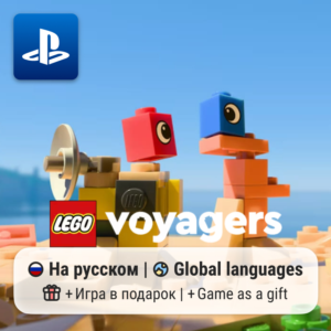 Lego Voyagers (PS4/PS5) | П2-П3