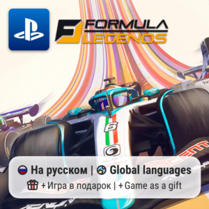 Formula Legends (PS4/PS5) | П2-П3