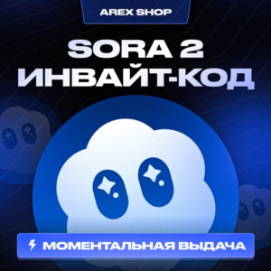 SORA 2 | Инвайт код | Моментальная выдача
