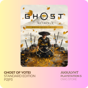 GHOST OF YOTEI П1 OFFLINE\П2\П3 (PlayStation 5)