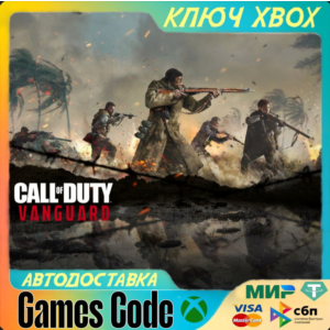 ✅Call of Duty®: Vanguard - Standard✅XBOX🔑КЛЮЧ🔑