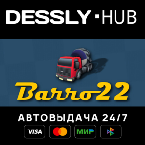 Barro ⚡Россия+Мир