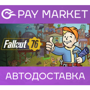 🔑Fallout 76 | АВТОДОСТАВКА Steam ключ Россия+СНГ+TR+CN