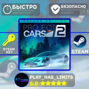🔑Project Cars 2 Deluxe Edition КЛЮЧ STEAM Global + РФ