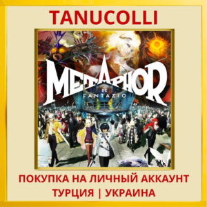 Metaphor: ReFantazio PS4/PS5/PS Турция/Украина