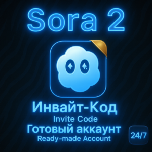 Sora 2 | Инвайт-код / Аккаунт | АВТОВЫДАЧА 24/7