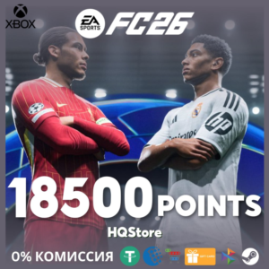 ⚽ FC26  18500 Очков (Xbox)