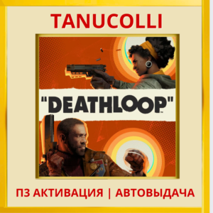 ☀️ DEATHLOOP (PS5/RU) П3 - Активация