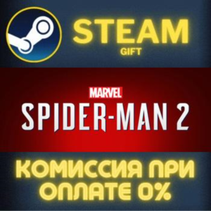 Marvel's Spider-Man 2 СТИМ ПК ГИФТ АВТОДОСТАВКА STEAM