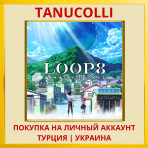 ​Loop8: Summer of Gods PS4/PS5/PS Турция/Украина