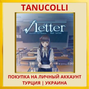 √Letter PS4/PS5/PS Турция/Украина