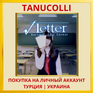 √Letter Root Letter　Last A... PS4/PS5/PS Турция/Украина