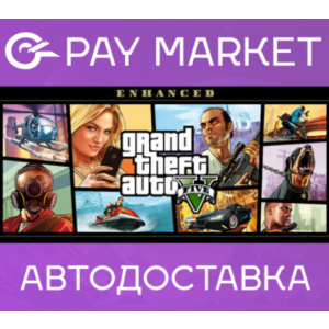 🔑Grand Theft Auto V Enhanced | Rockstar ключ GLOBAL 🌏