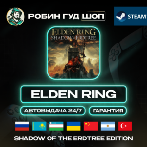 ELDEN RING SHADOW OF THE ERDTREE STEAM GIFT GLOBAL АВТО