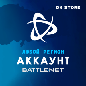 ✅ УЧЕТНАЯ ЗАПИСЬ BATTLE NET | НОВАЯ | ЛЮБОЙ РЕГИОН