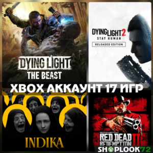 💚🔷Dying Light: The Beast + 17 ИГР🔥XBOX АККАУНТ💚🔷