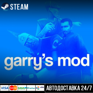 Garry´s Mod СТИМ Steam Gift