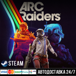ARC Raiders СТИМ Steam Gift