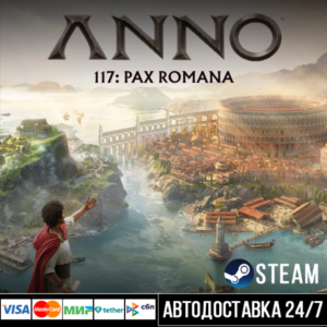 Anno 117: Pax Romana СТИМ Steam Gift