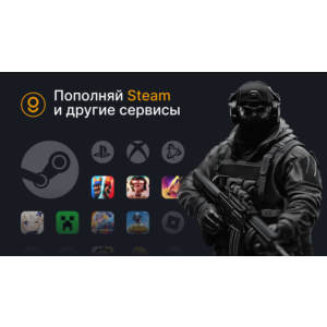💎 ПОПОЛНЕНИЕ STEAM РФ/КЗ/UA/СНГ | МИНИМАЛЬНАЯ КОМИССИЯ
