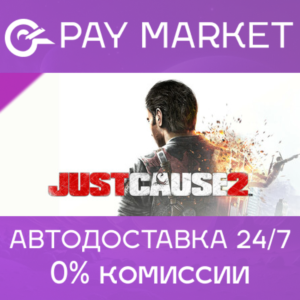 🔑Just Cause 2 DLC Collection | Steam RU/СНГ+GLOBAL🌏