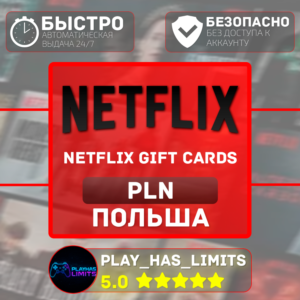 🎬Netflix Gift Cards 60-120 PLN | Польша (PL)