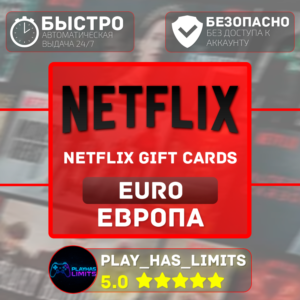 🎬Netflix Gift Cards 25-100 EUR | Европа (EU)