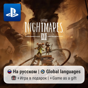 Little Nightmares 3 (PS5) | П2-П3