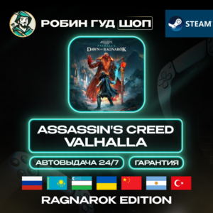 ASSASSIN'S CREED VALHALLA RAGNAROK STEAM GIFT GLOBAL