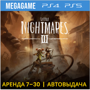 Little Nightmares III  (PS4/PS5/RU) Аренда от 7 дней
