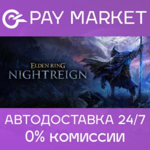 🔑Elden Ring Nightreign | Steam ключ Россия+СНГ