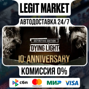 Dying Light: Definitive 10th An / Steam АВТО / РУ + МИР