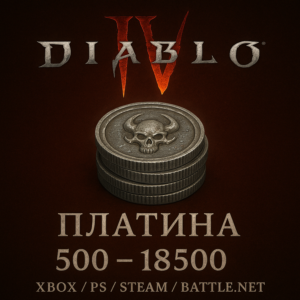 DIABLO IV ПЛАТИНА 500 - 18500 XBOX/PS/STEAM/BATTLE.NET