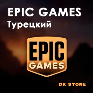 ✅ ТУРЕЦКИЙ EPIC GAMES | НОВЫЙ | АККАУНТ + ПОЧТА