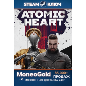 ✅ ATOMIC HEART STEAM (КРОМЕ СНГ И РФ) Ключ 0%💳