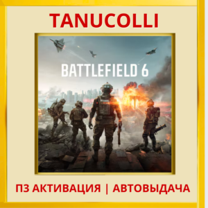 ☀️ Battlefield 6 (PS5/EN) П3 Активация