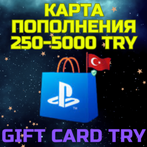 Подарочная карта PlayStation Турция PSN TRY код TL