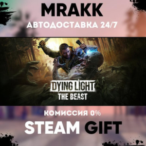 Dying Light The Beast АВТО | STEAM-GIFT