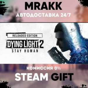 Dying Light 2: Reloaded Edition АВТО | STEAM-GIFT