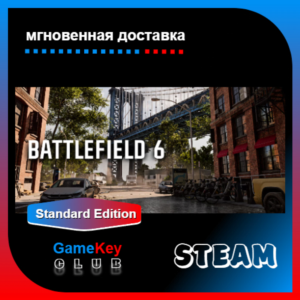 Battlefield 6 | Аренда | Steam | Только сюжет