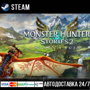 Monster Hunter Stories 2: Wings of Ruin СТИМ Steam Gift