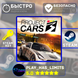 🔑Project Cars 3 КЛЮЧ STEAM Global + РФ