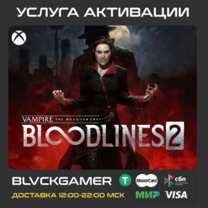 Vampire The Masquerade Bloodlines 2 (XBOX) - Активация