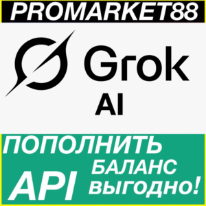 Grok АПИ ОПЛАТА ПОПОЛНИТЬ БАЛАНС API ГРОК xAI X