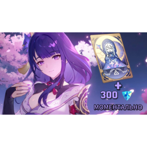 Genshin impact | Благословение полой луны |⭐️30Д+300