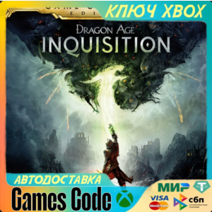 ✅Dragon Age™: Inquisition - GOTY EDITION ✅XBOX🔑КЛЮЧ🔑