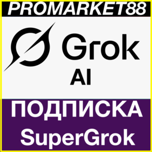 GROK ПОДПИСКА SuperGrok Heavy 1-3-12 МЕСЯЦ ГРОК xAI X