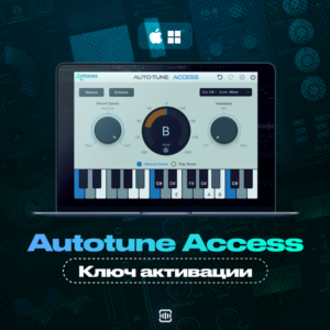 Autotune Access 10 [КЛЮЧ АКТИВАЦИИ]